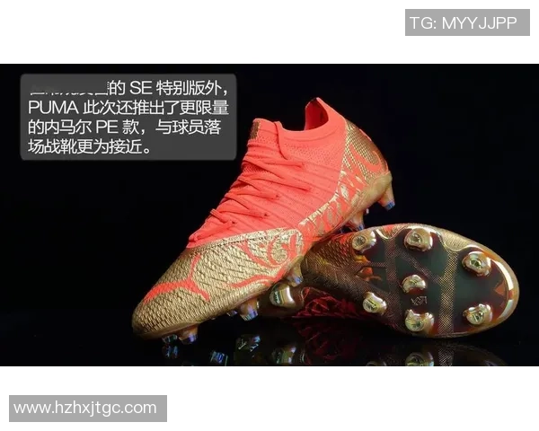足球球星限定版足球鞋:为竞技与个性注入独特魅力的选择 足球球星限定版足球鞋:为竞技与个性注入独特魅力的选择